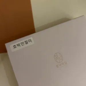 봄내떡집 리뷰 사진