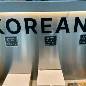 봄내떡집 리뷰 사진