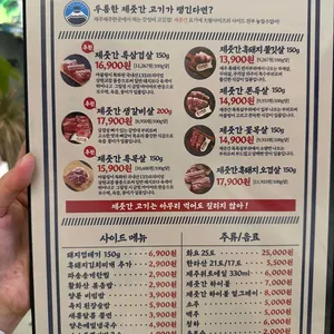 제줏간 리뷰 사진