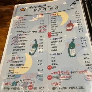 오춘자비어 리뷰 사진