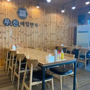 무진메밀면가 리뷰 사진