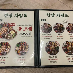 완미족발 리뷰 사진