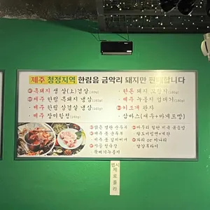 영동교집 리뷰 사진