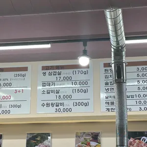 삼성숯불갈비 리뷰 사진