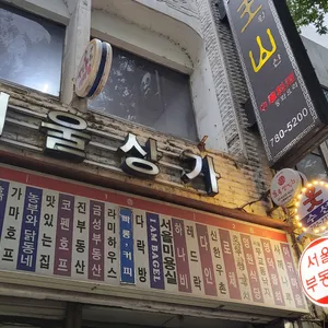동백카츠 리뷰 사진