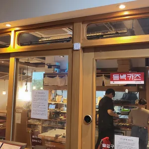 동백카츠 리뷰 사진