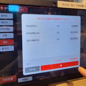 동백카츠 리뷰 사진