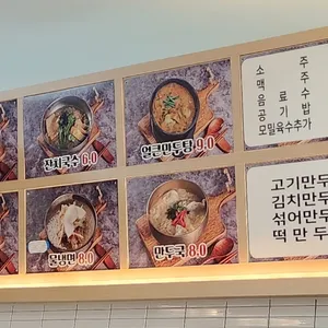 왕만두 리뷰 사진