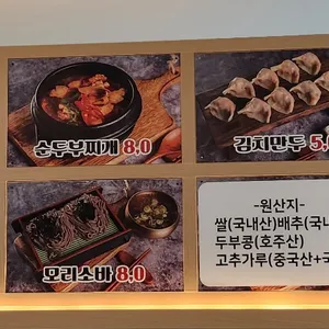 왕만두 리뷰 사진