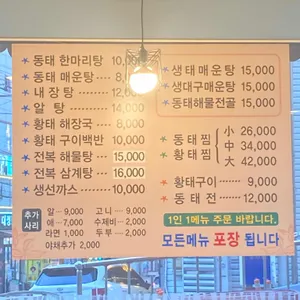 지푸라기 동태한마리  리뷰 사진