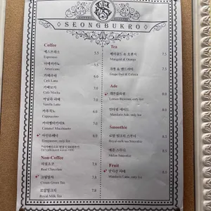 성북로 리뷰 사진