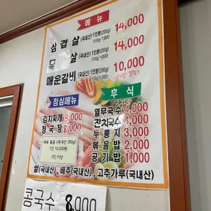 미영정육점 리뷰 사진
