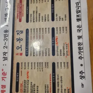 오봉집 리뷰 사진
