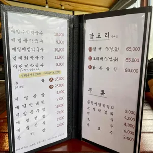 메밀꽃필무렵 리뷰 사진