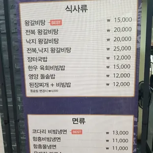 조선갈비 리뷰 사진