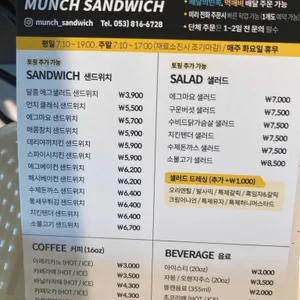 먼치샌드위치 리뷰 사진