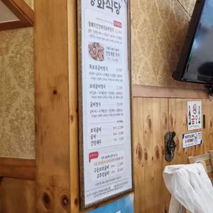 강화식당 리뷰 사진