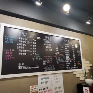 명가수제만두 리뷰 사진