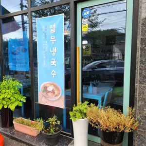 서울수제비 리뷰 사진
