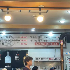 장어세상 리뷰 사진