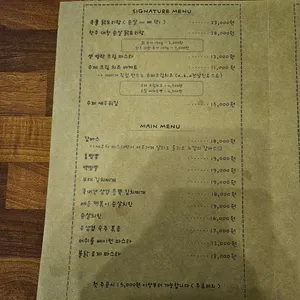 도깨비요술집 리뷰 사진