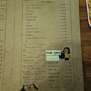 도깨비요술집 리뷰 사진