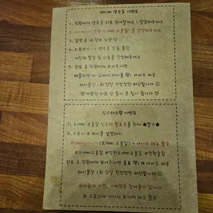 도깨비요술집 리뷰 사진