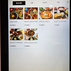 동경규동 리뷰 사진