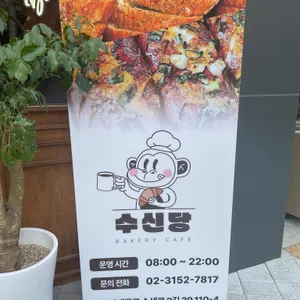 수신당 리뷰 사진