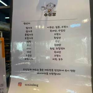 수신당 리뷰 사진