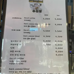 수신당 리뷰 사진