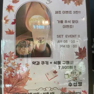 수신당 리뷰 사진