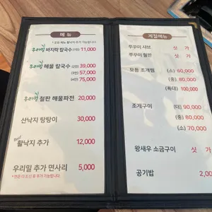 솔밭우리밀칼국수 리뷰 사진