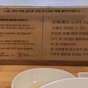 미분당 리뷰 사진