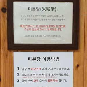 미분당 리뷰 사진