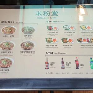 미분당 리뷰 사진