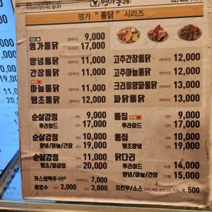 명가옛날통닭 리뷰 사진