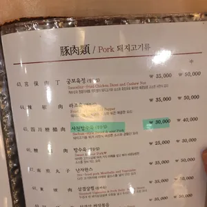 만강홍 리뷰 사진