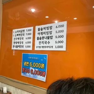 삼천냥해장국 리뷰 사진