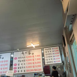 국시가 리뷰 사진