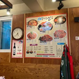 동해해물탕 리뷰 사진