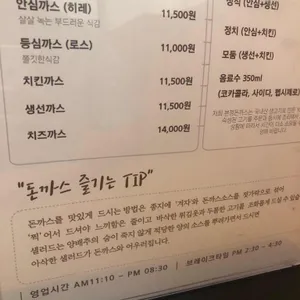 본정돈까스 리뷰 사진