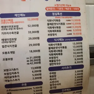 오봉집 리뷰 사진