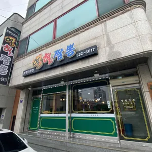 열혈짬뽕 리뷰 사진