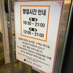 두타산돼지갈비 리뷰 사진