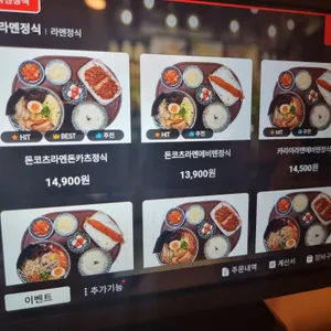 핵밥 리뷰 사진