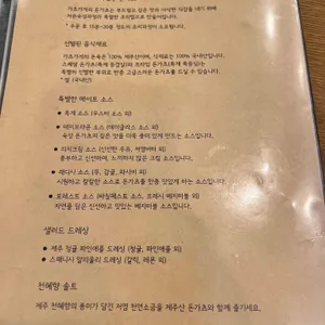 가츠가게 리뷰 사진