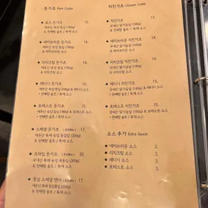 가츠가게 리뷰 사진