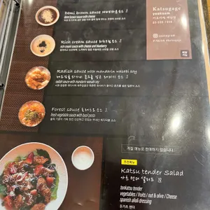 가츠가게 리뷰 사진