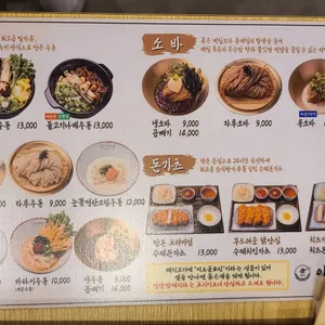 이루다제면소 리뷰 사진